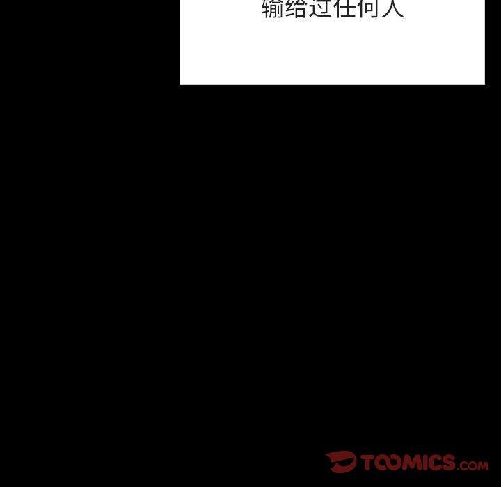 与上司的密约，第 47 话，第 125 页