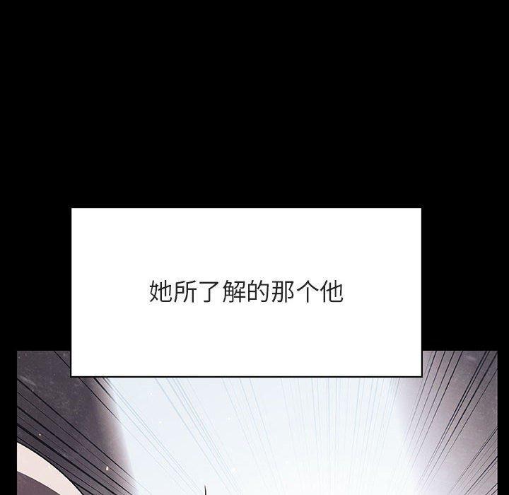 与上司的密约，第 47 话，第 196 页