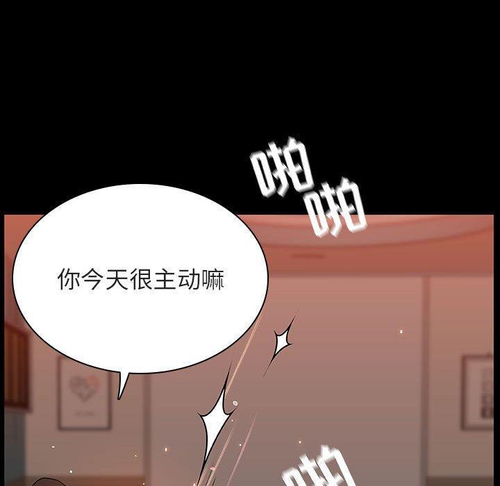 与上司的密约，第 47 话，第 44 页