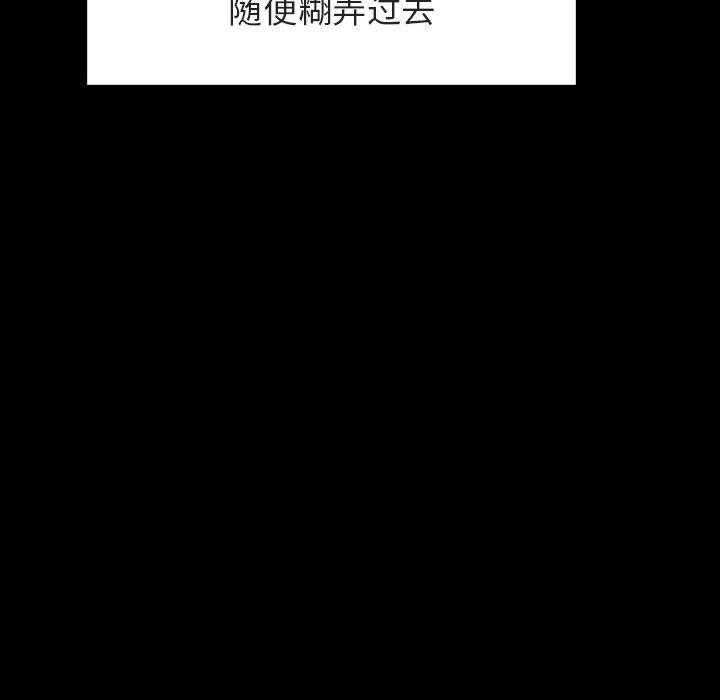 与上司的密约，第 47 话，第 103 页