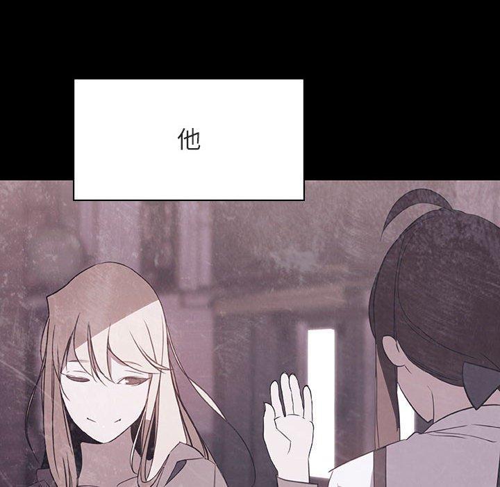 与上司的密约，第 47 话，第 166 页
