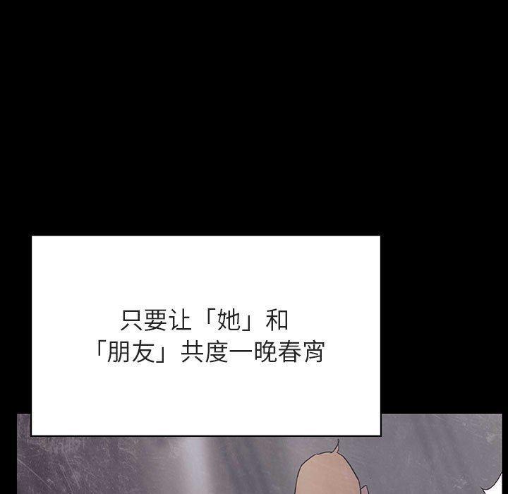 与上司的密约，第 47 话，第 158 页