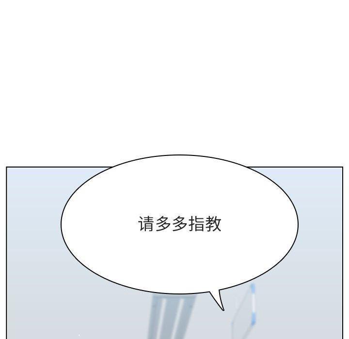 与上司的密约，第 47 话，第 254 页