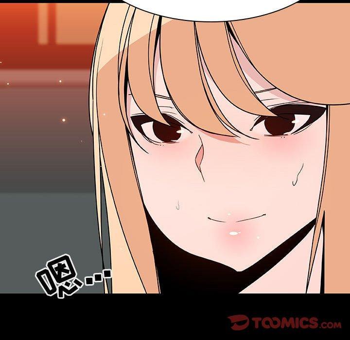 与上司的密约，第 47 话，第 95 页
