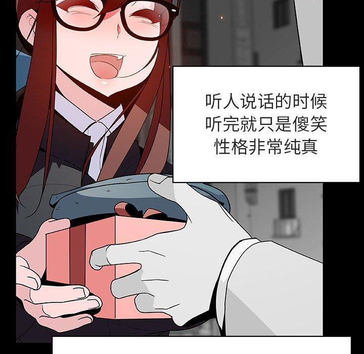 与上司的密约，第 47 话，第 21 页