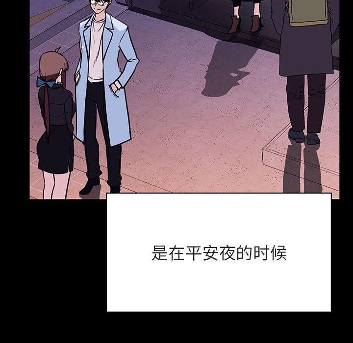 与上司的密约，第 47 话，第 17 页