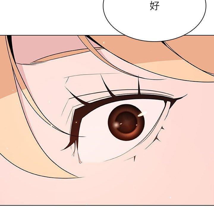 与上司的密约，第 47 话，第 248 页