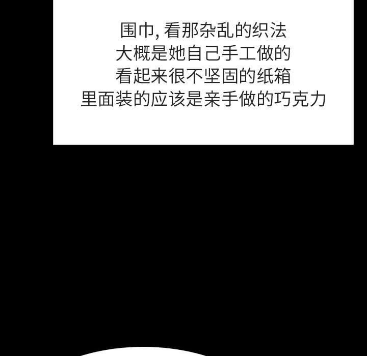 与上司的密约，第 47 话，第 22 页