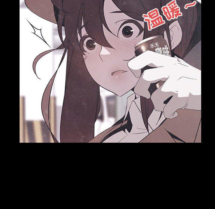 与上司的密约，第 47 话，第 190 页