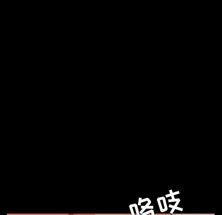 与上司的密约，第 47 话，第 28 页