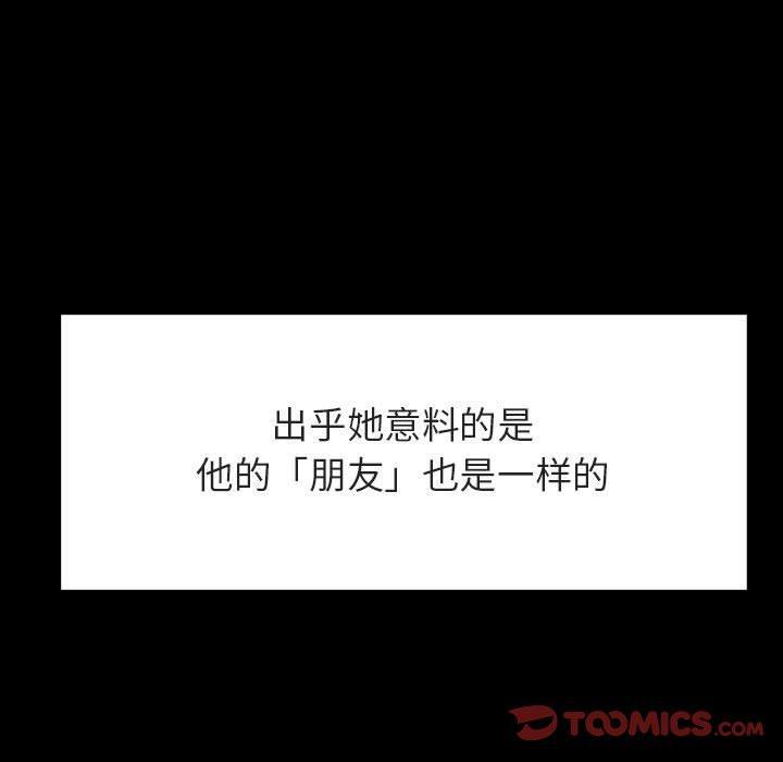 与上司的密约，第 47 话，第 185 页
