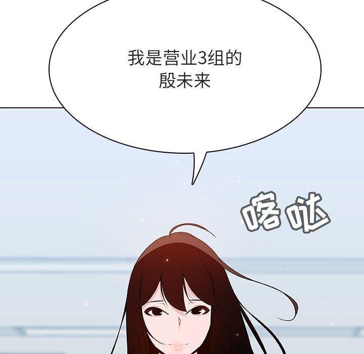与上司的密约，第 47 话，第 250 页
