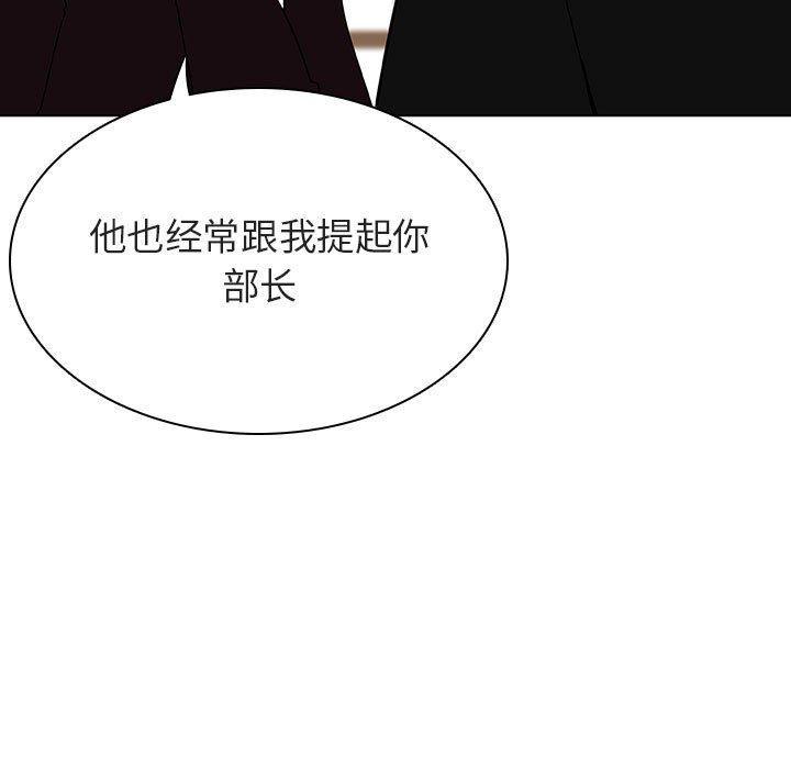 与上司的密约，第 47 话，第 237 页
