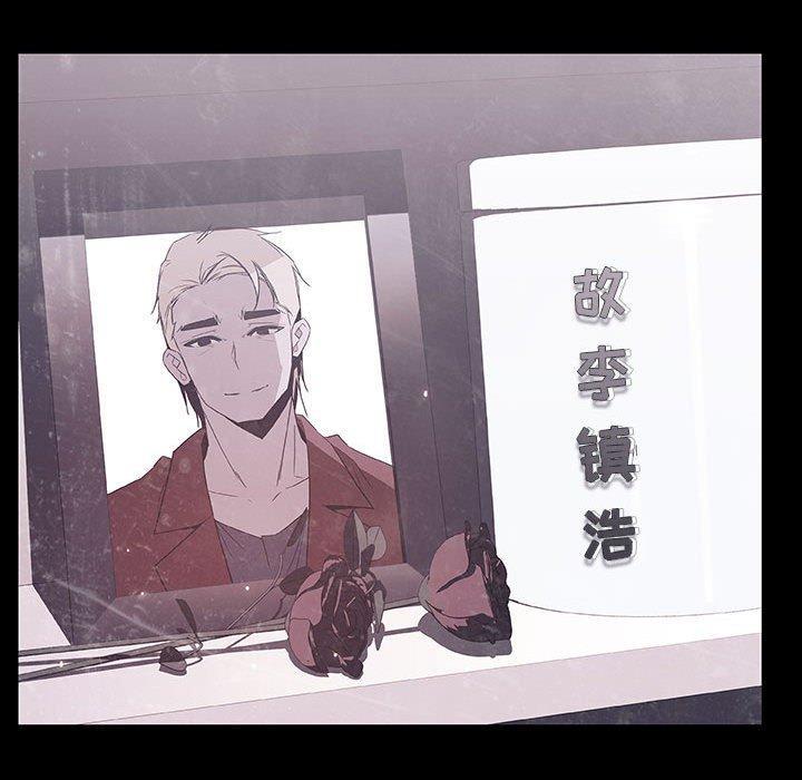 与上司的密约，第 47 话，第 208 页