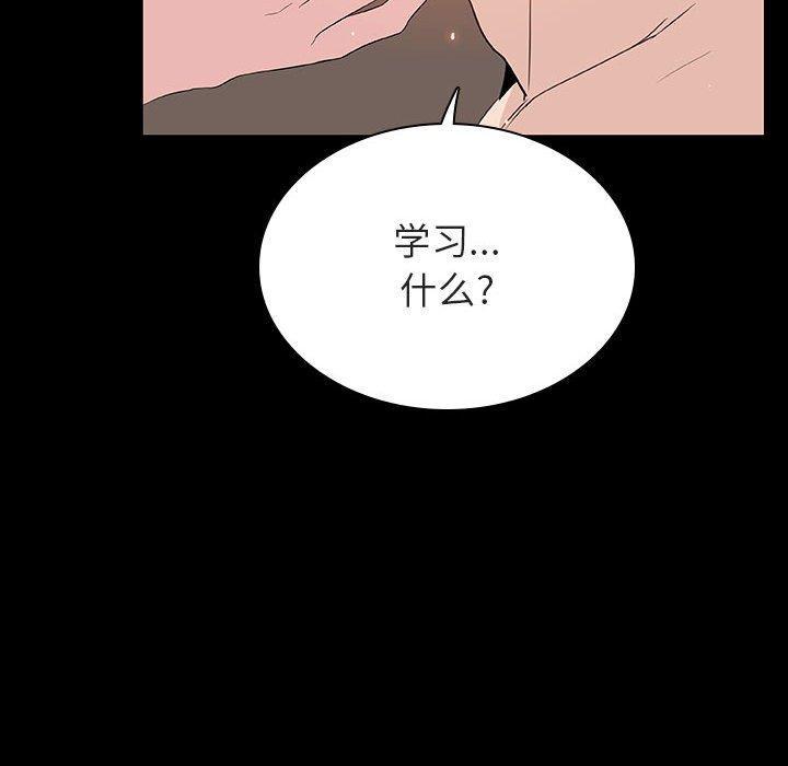 与上司的密约，第 47 话，第 64 页