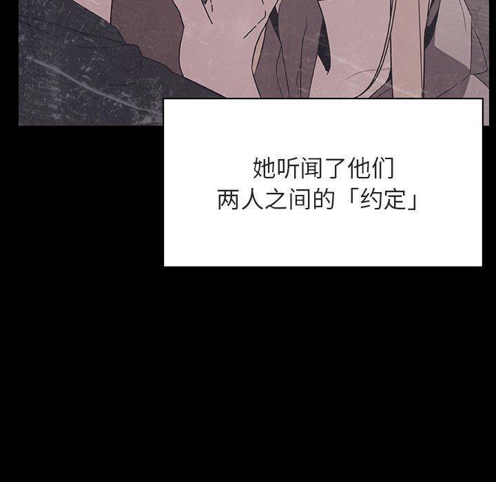 与上司的密约，第 47 话，第 157 页