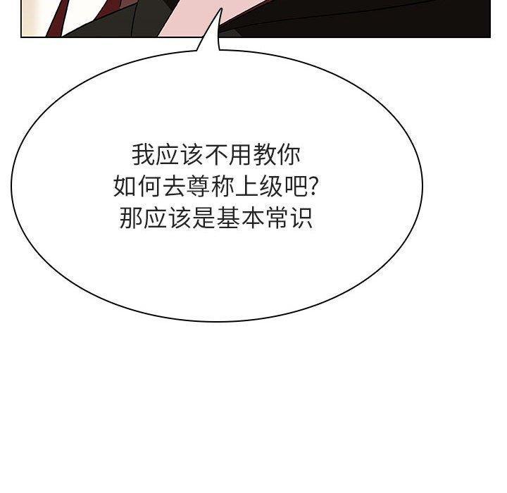 与上司的密约，第 48 话，第 34 页