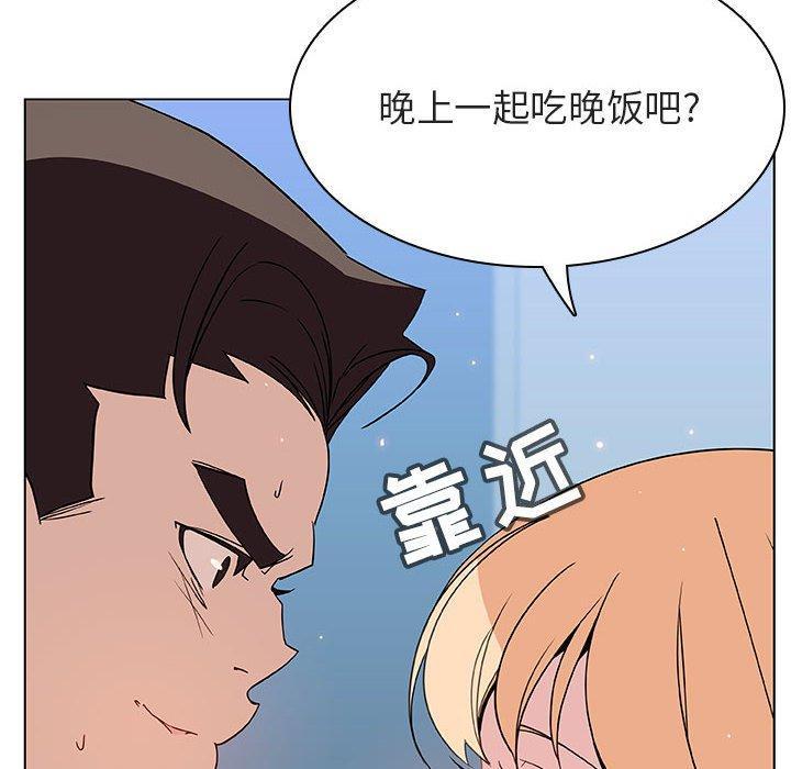 与上司的密约，第 48 话，第 106 页