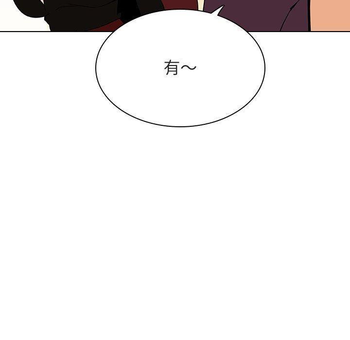 与上司的密约，第 48 话，第 11 页
