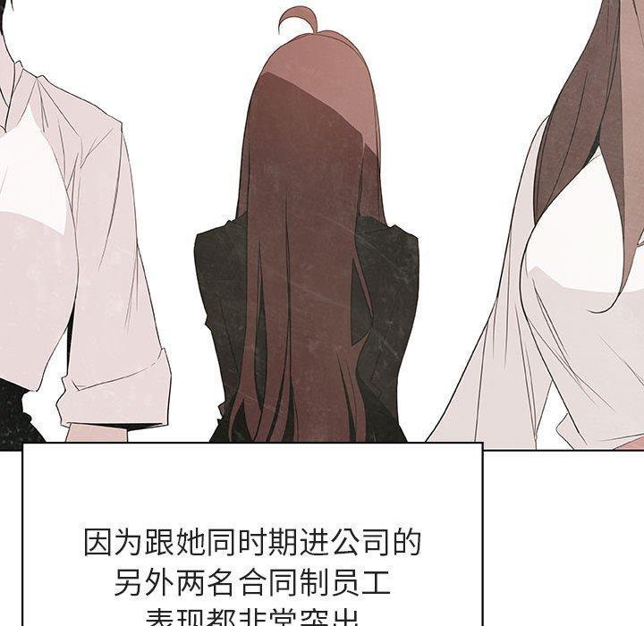 与上司的密约，第 48 话，第 69 页