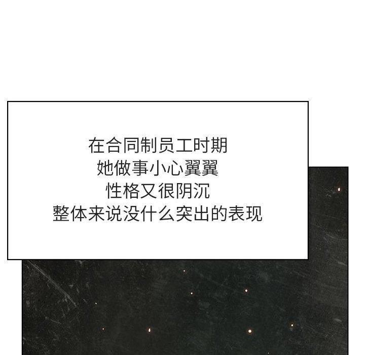 与上司的密约，第 48 话，第 65 页