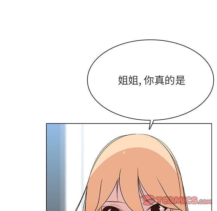 与上司的密约，第 48 话，第 12 页