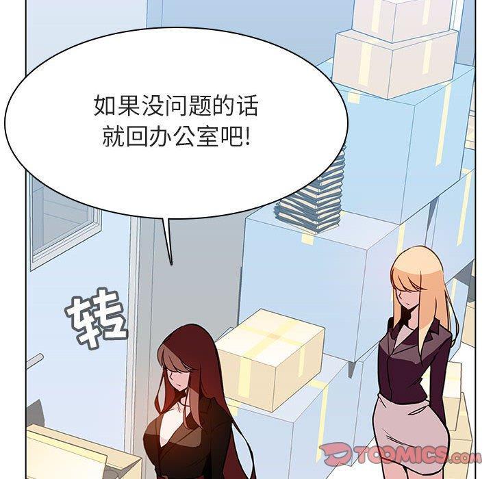 与上司的密约，第 48 话，第 28 页