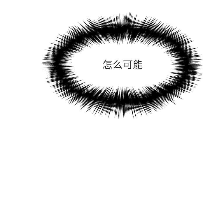 与上司的密约，第 48 话，第 77 页