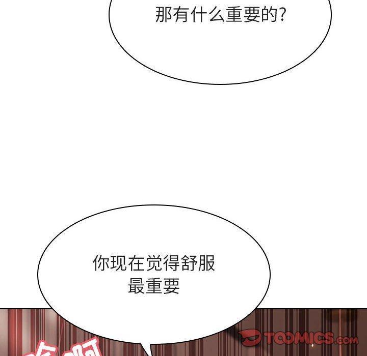 与上司的密约，第 48 话，第 132 页