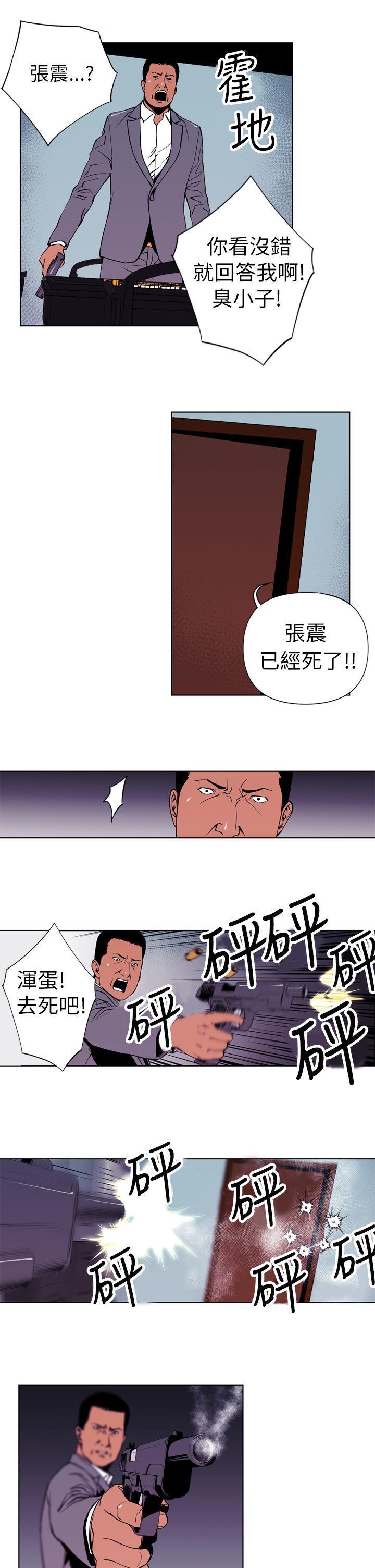 清道夫K，第1話，第 11 页