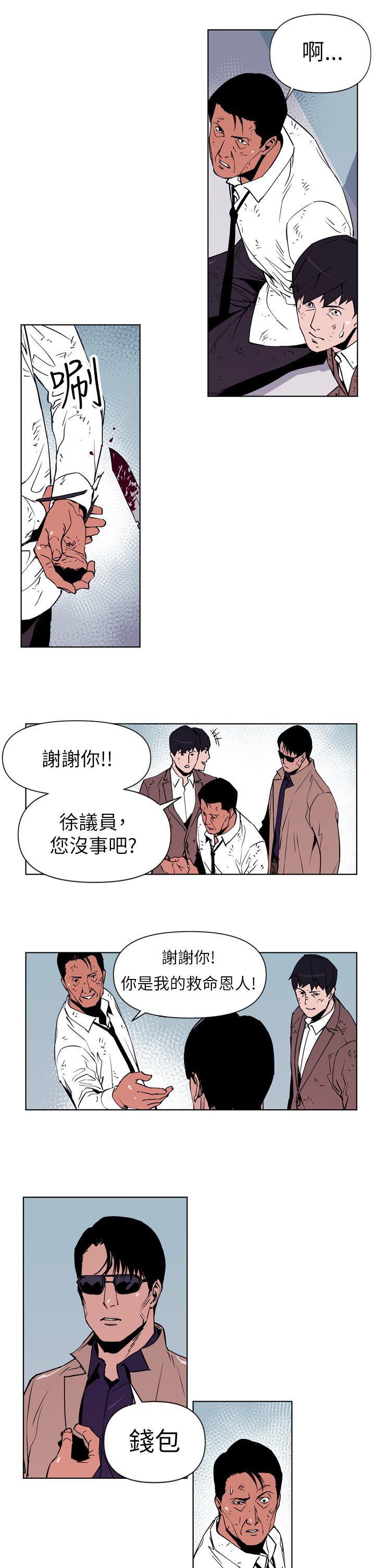 清道夫K，第1話，第 17 页