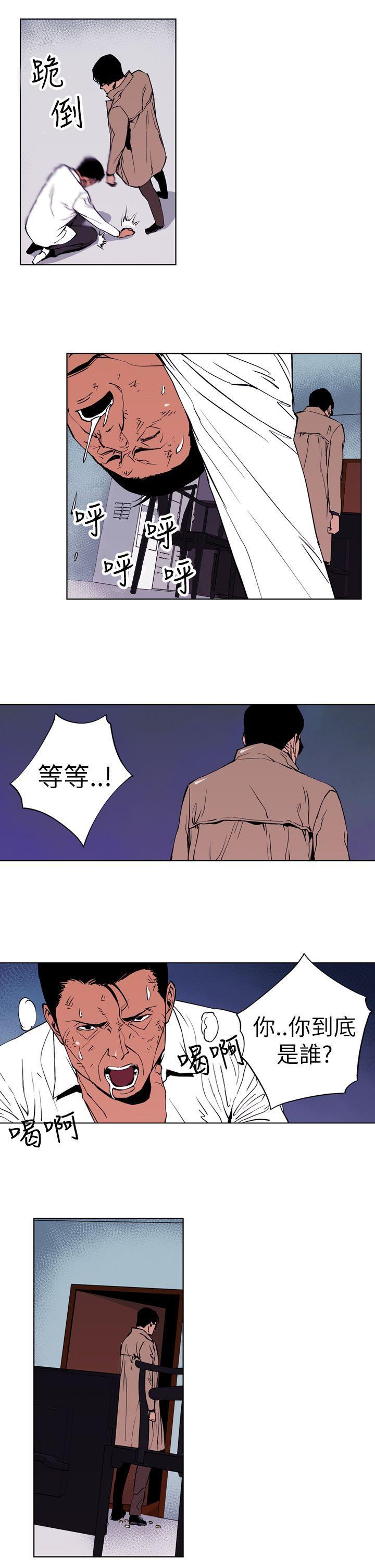 清道夫K，第1話，第 23 页