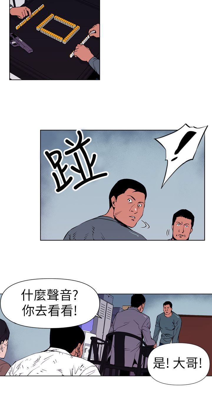 清道夫K，第1話，第 8 页