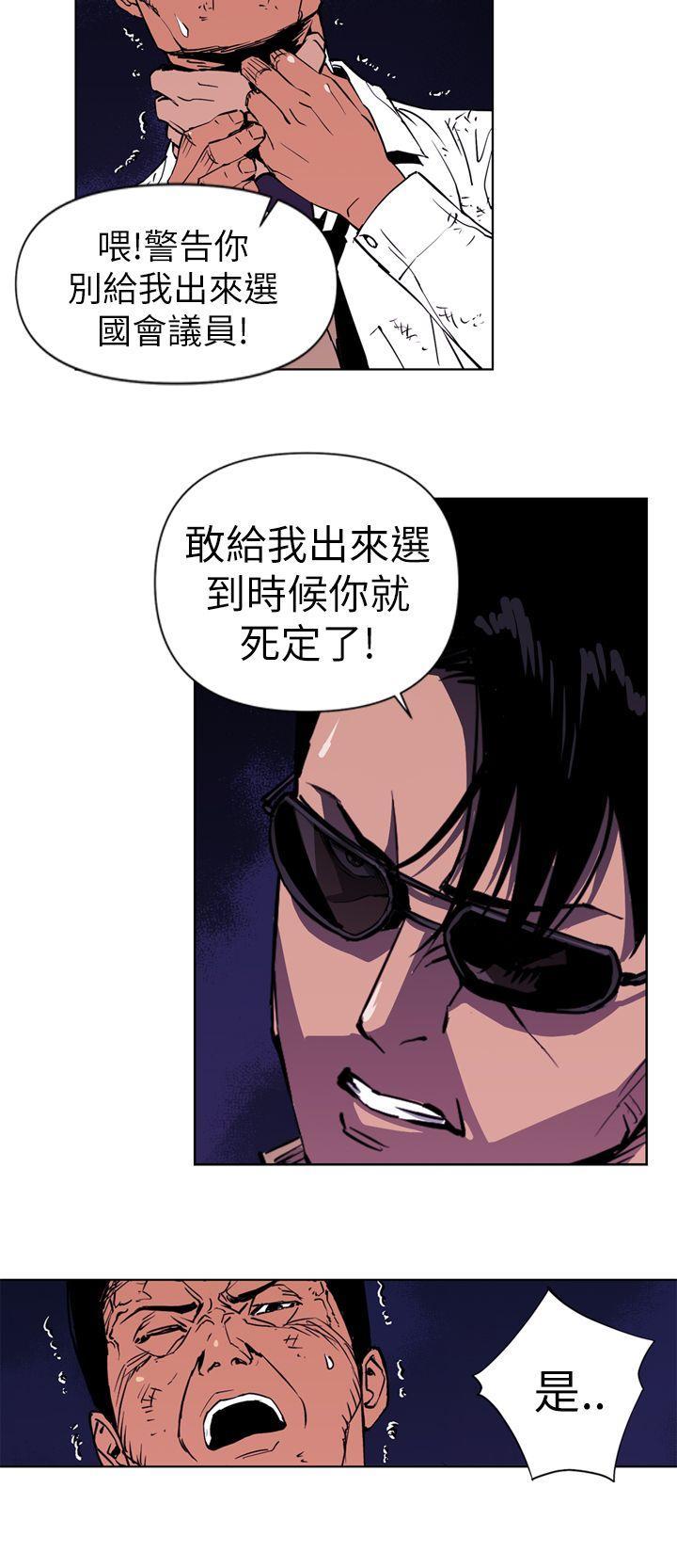 清道夫K，第1話，第 22 页