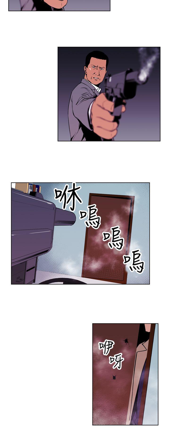 清道夫K，第1話，第 12 页