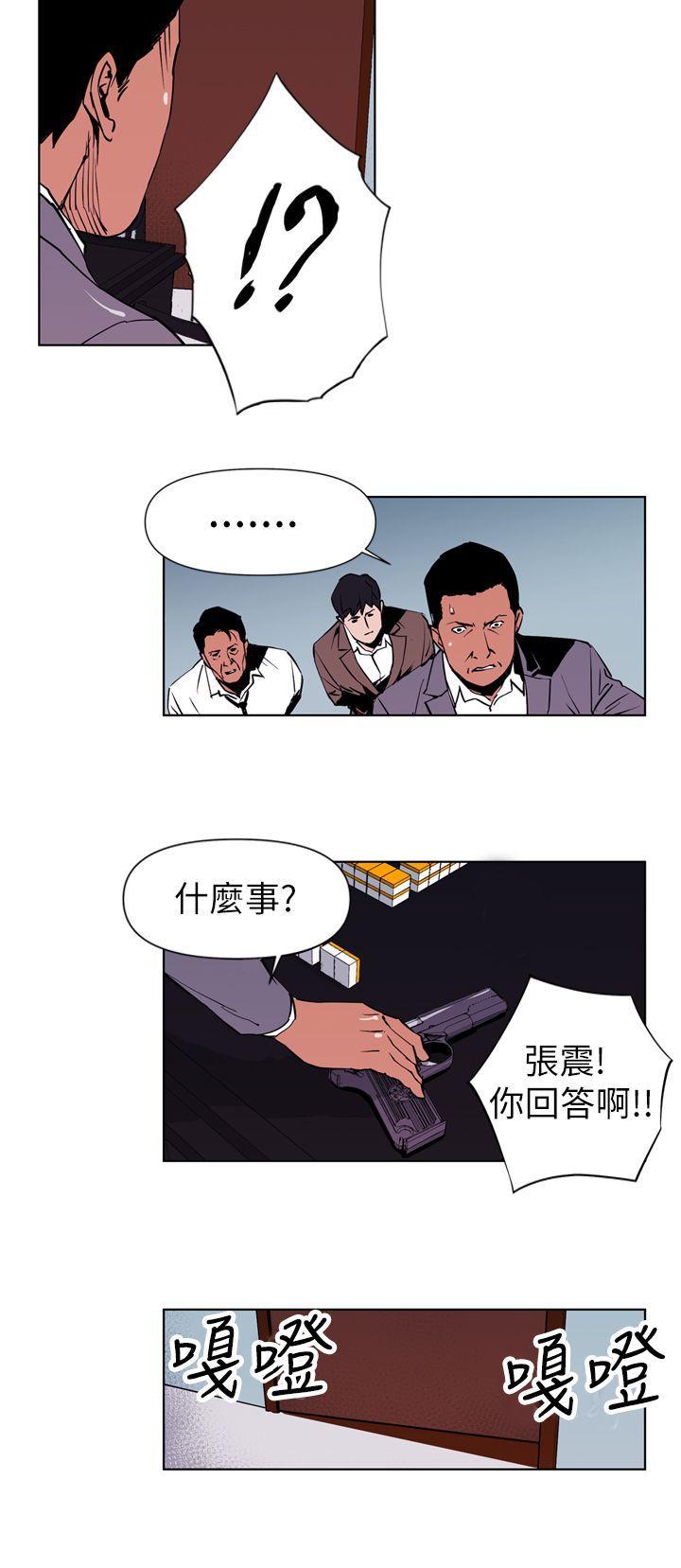 清道夫K，第1話，第 10 页