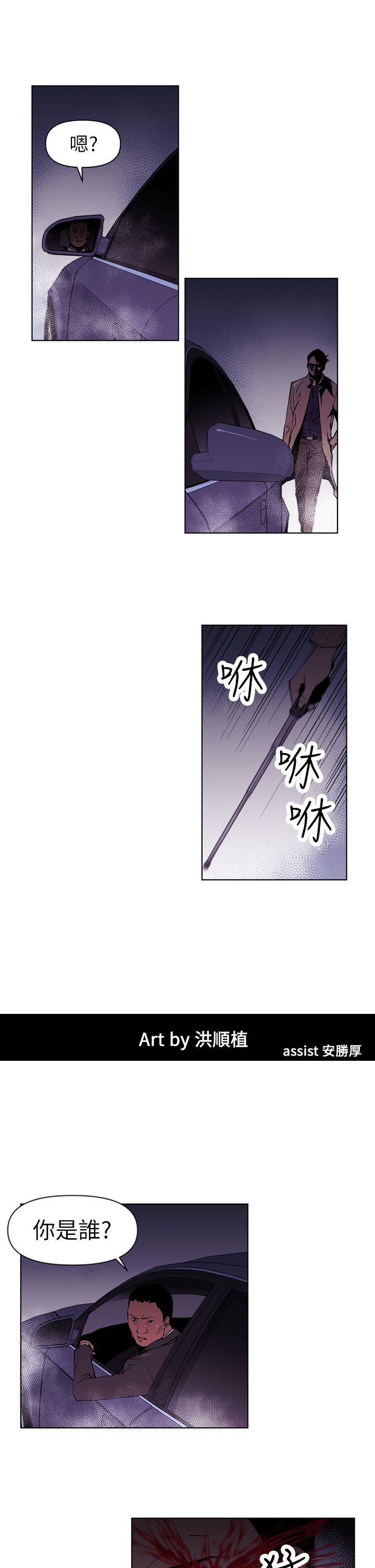 清道夫K，第1話，第 3 页