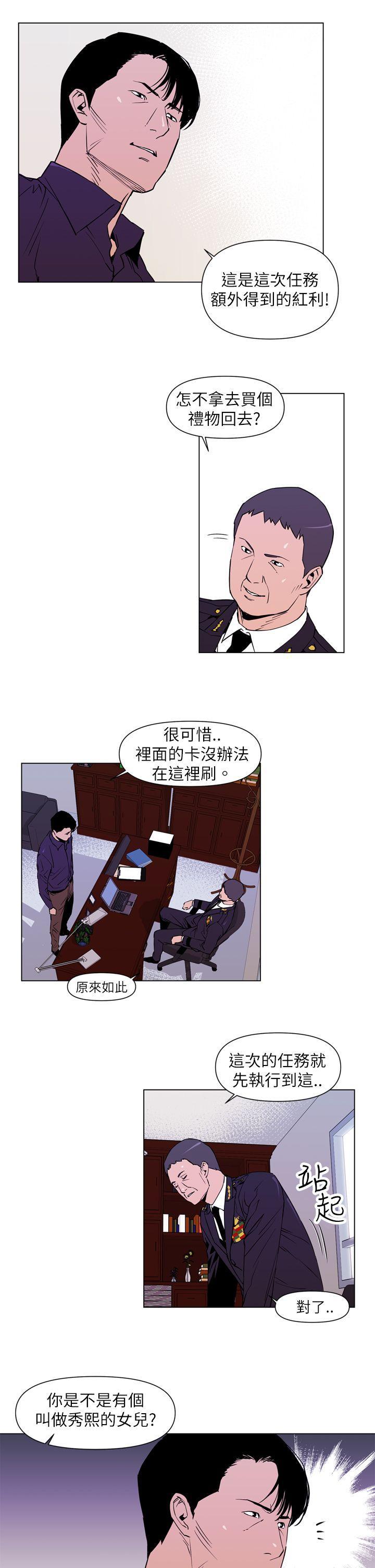 清道夫K，第2話，第 5 页