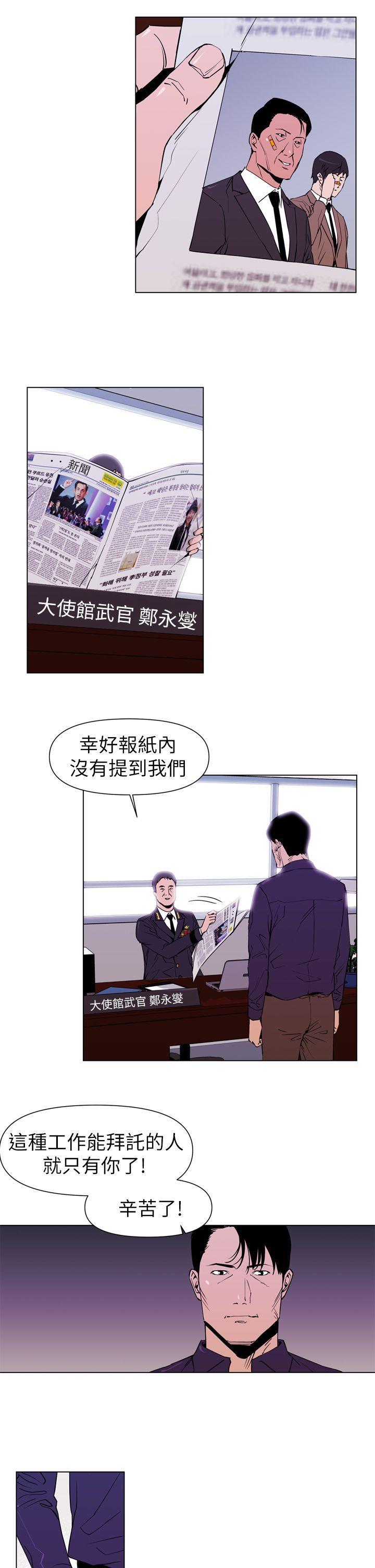 清道夫K，第2話，第 3 页