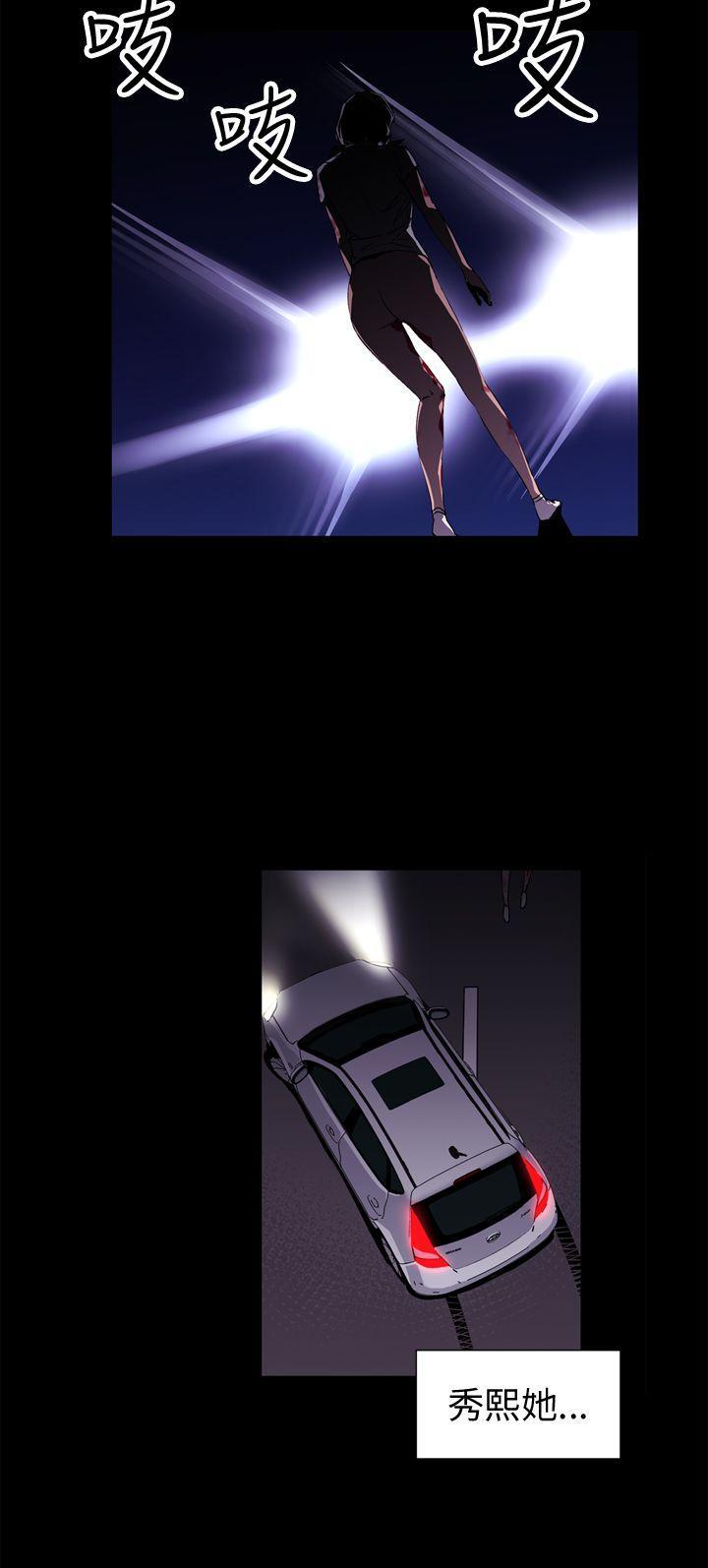清道夫K，第3話，第 8 页