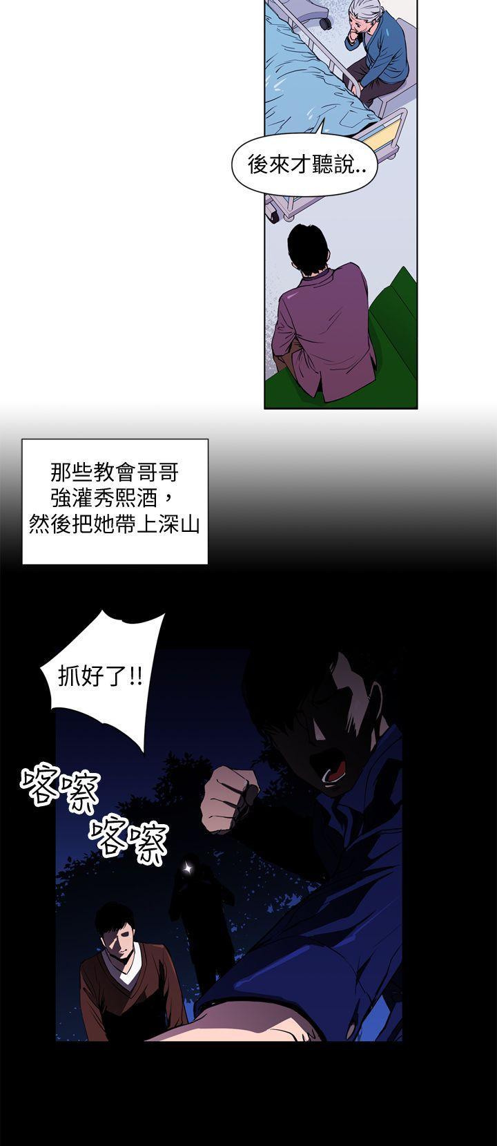 清道夫K，第3話，第 10 页