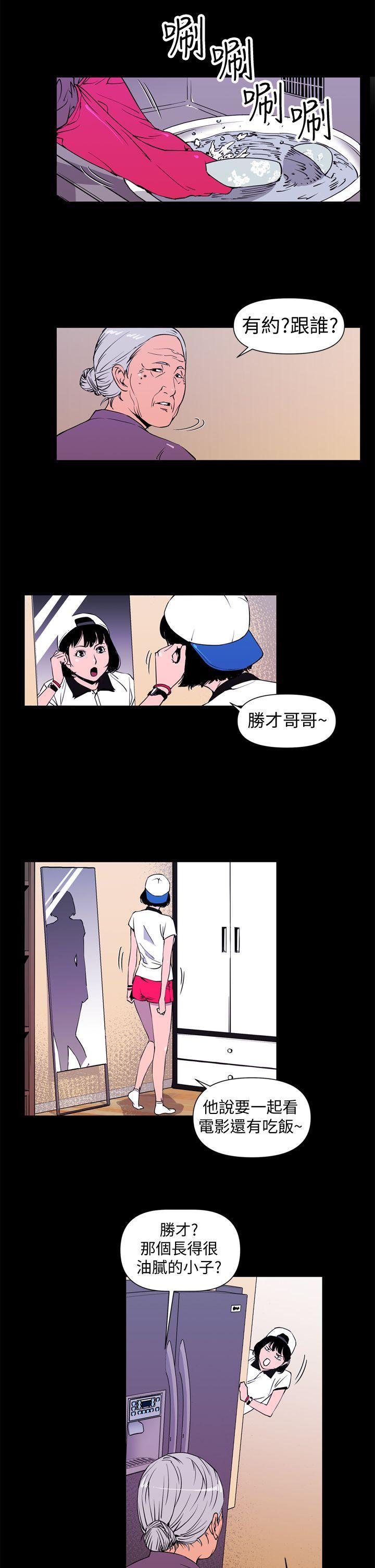 清道夫K，第3話，第 3 页