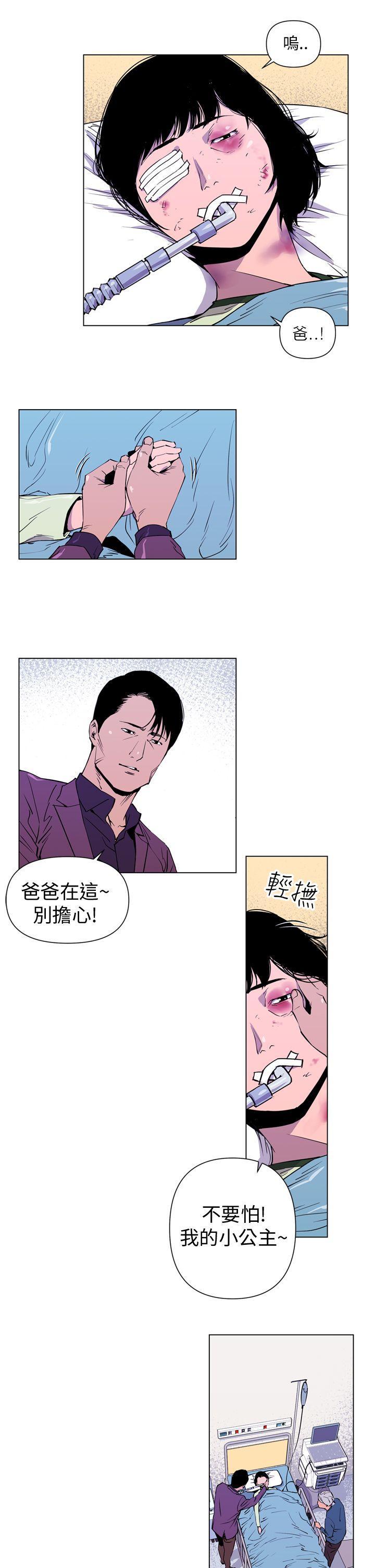 清道夫K，第3話，第 15 页