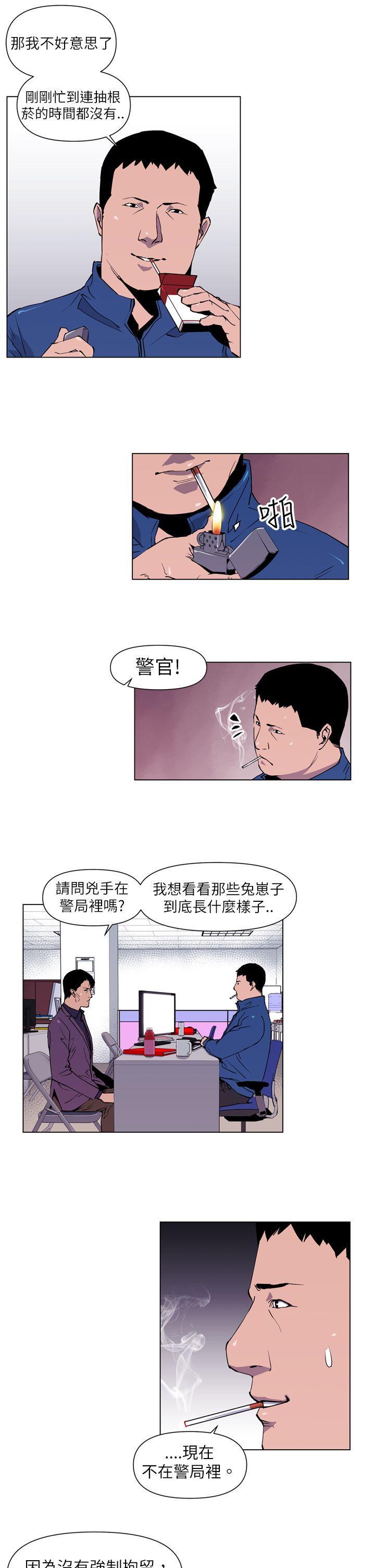 清道夫K，第4話，第 5 页