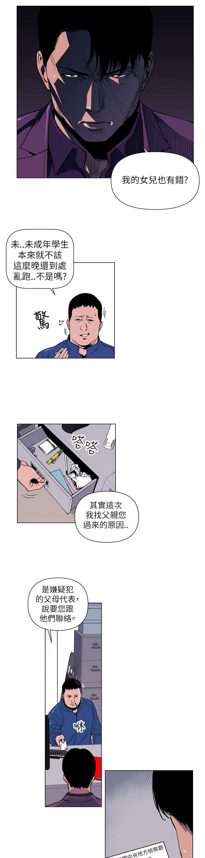清道夫K，第4話，第 11 页