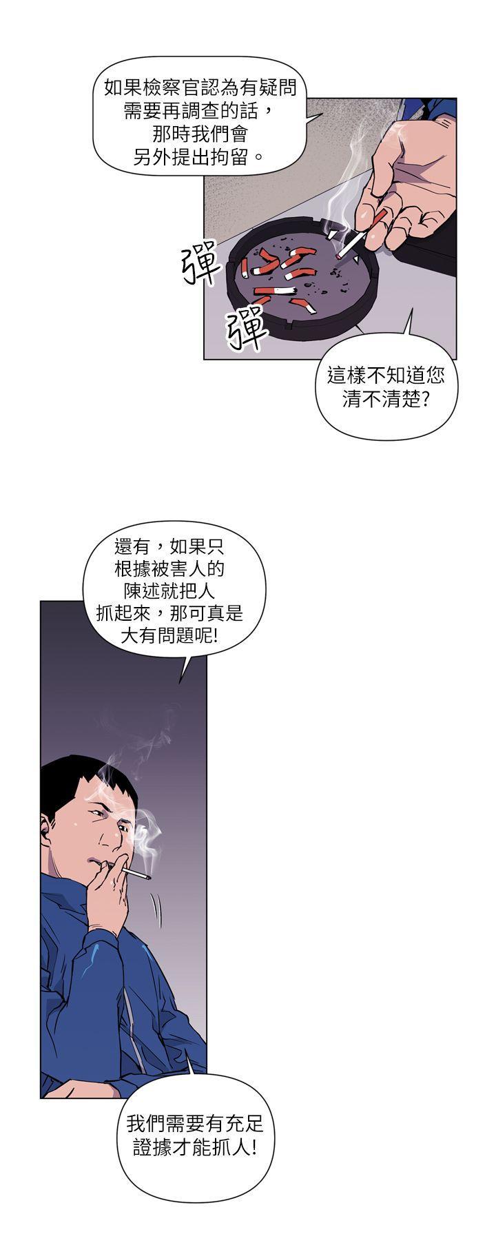 清道夫K，第4話，第 8 页