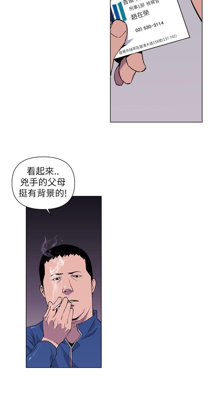 清道夫K，第4話，第 12 页