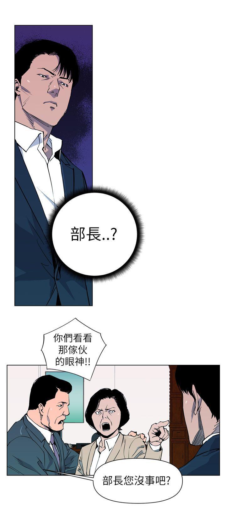 清道夫K，第5話，第 12 页