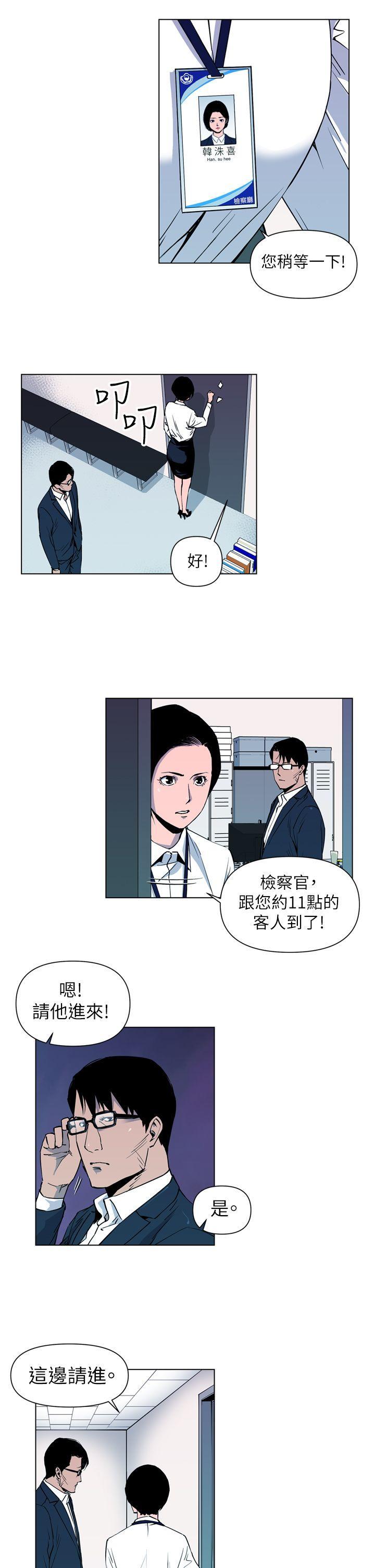 清道夫K，第5話，第 3 页