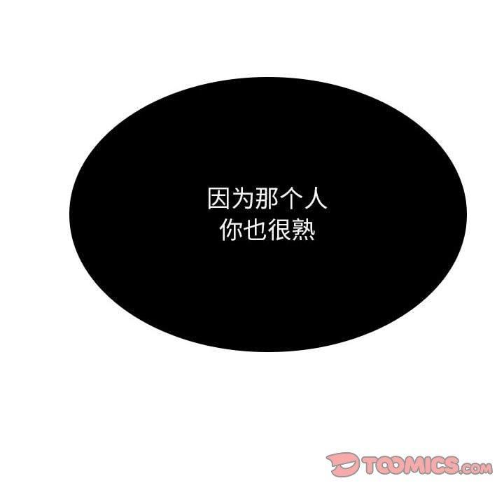 与上司的密约，第 49 话，第 220 页
